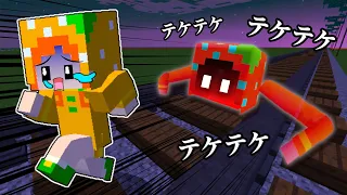 【下半身をくれ…】体の半分がないテケテケが追いかけ続けてくる怖い話【マイクラ/ホラー】