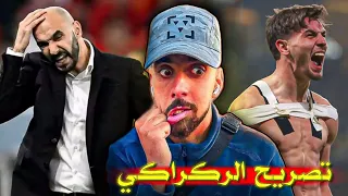 ahmed sabiri شنو سبب هاد المستوى ديال المنتخب ! و هل هي النهاية ؟