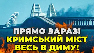 ⚡️⚡️12 ХВИЛИН ТОМУ! З'явилось перше відео! В КРИМУ ПАНІКА! Рух по Кримському мосту ПЕРЕКРИЛИ / ІГНАТ
