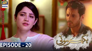 Bikhray Moti Episode 21 | ARY Digital Drama