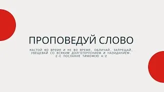 Пастор Андрей Ефимов - БЫТИЕ. 6 ГЛАВА ПРИЧИНА ПОТОПА: РАЗВРАЩЕННОЕ ЧЕЛОВЕЧЕСТВО   03.09.2020