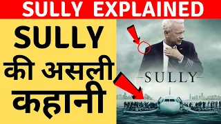 Sully Explained in Hindi - Summary & Analysis | Sully की असली कहानी | Miracle on Hudson, Bird Strike