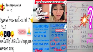 โชยุ,ชุดสรุปประเสริฐจันทพันธ์,หางเดียวเจ๊นุ๊กบารมี,ปิยะแผน,เบียร์,ลูกพิ้ง1/10/65