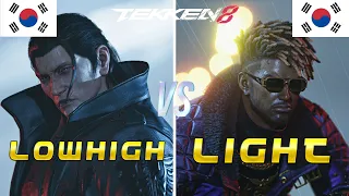 Tekken 8 ▰ Lowhigh (Dragunov) Vs Light (Eddy) ▰ Ranked Matches