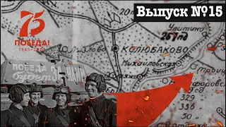 Бессмертный полк п.Колюбакино. Праздничный выпуск №15 . 75 лет Великой Победы.