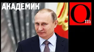 Энциклопедия маразма от путинской власти