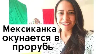 Мексиканка окунается в прорубь как Русские!