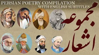 Persian Poetry Compilation: مجموعه اشعار: فردوسی اقبال خلیلی مولانا سعدی نظامی حیدری بیدل