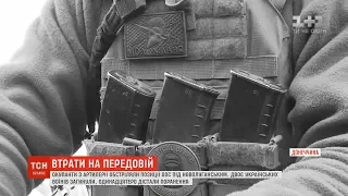 Окупанти з артилерії обстріляли позиції ООС під Новолуганським