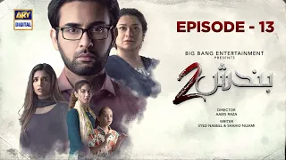 Bandish S2 | Episode 13 | 5th August 2023 (English Subtitles) | ARY Digital Drama