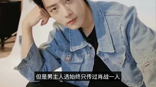 Xiao Zhan may appear in the urban drama