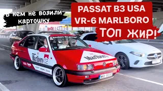 Passat B3 USA VR-6 Marlboro на максимальных жирах | история одной Легенды или как построить проект