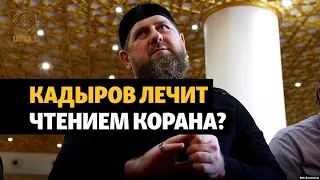 Доктор Кадыров: глава Чечни вылечил девочку чтением Корана?