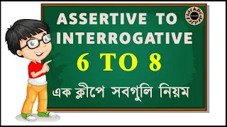 How to transform an assertive sentence into an interrogative sentence and vice versa  Bangla Tutoria