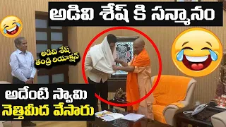 Honorable Chief Minister of UP Shri Yogi Adityanath Meets Majar Team | AdiviSesh | Leo Entertainment