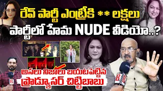 Producer Chittibabu Clear Cut Analysis On Bengaluru Rave Party Raid | Actress Hema | Wall Post