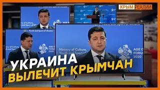 Что крымчане просят у Зеленского? | Крым.Реалии ТВ