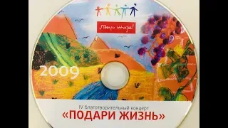 Концерт в Доме Музыки 2009 год