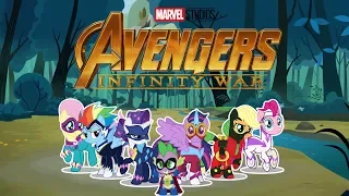 [PMV] AVENGERS INFINITY WAR | TRAILER | МСТИТЕЛИ ВОЙНА БЕСКОНЕЧНОСТИ | ТИЗЕР-ТРЕЙЛЕР | Пони-версия |