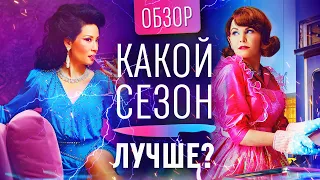 Обзор сериала "Почему женщины убивают"