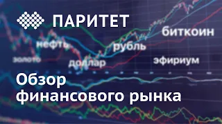Обзор валютного и крипто рынка, Золото, Нефть, Рубль на 15-19.04.22г. Графический метод.
