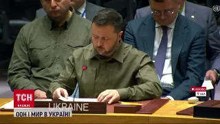 🔥 Лавров так і не з’явився! Російський міністр побоявся зайти на Радбез ООН на виступ Зеленського