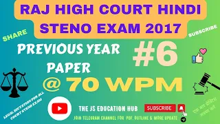 Raj high court hindi Steno exam 2017 old paper 06 [70 wpm] |Raj high court previous year paper 2017|