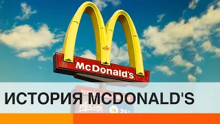 McDonald's был придорожным кафе? История бренда — ICTV