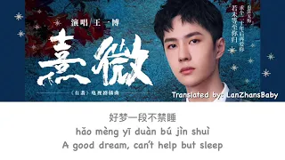 Wang Yibo | Xi Wei Light of Dawn [1 HOUR] 王一博 熹微 [ENG/CHN/PINYIN SUB]