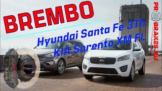 Тормоза для Santa Fe и Sorento 3th