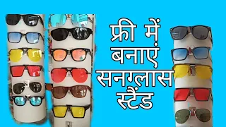 Sunglasses stand making at home || DIY glass stand for shop