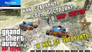 КАК СОХРАНИТЬ КАРТУ В MAP EDITOR ДЛЯ GTA 5 (Manual)