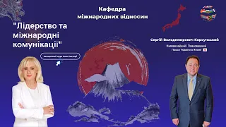 Посол України в Японії та професор Інна Костиря – Публічна лекція Лідерство та Комунікації