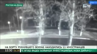 Авиакатастрофа в Ростове-на-Дону: экипаж состоял из граждан разных государств