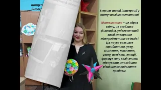 Виступ на конференції "Математика у моїй майбутній професії"