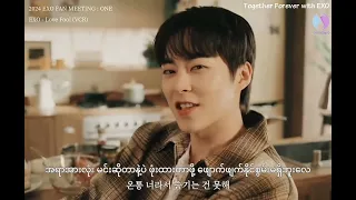 𝐄𝐗𝐎 - 𝐋𝐨𝐯𝐞 𝐅𝐨𝐨𝐥 (2024 EXO FAN MEETING : ONE 𝐕𝐂𝐑 𝐌𝐯 𝐯𝐞𝐫𝐬𝐢𝐨𝐧) Myanmar Subtitles