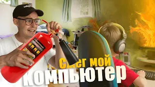 Наглая родня издевается надо мной - сломали компьютер!