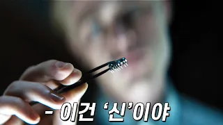 신급 AI 인공두뇌를 이식받으면 벌어지는 일(결말포함)