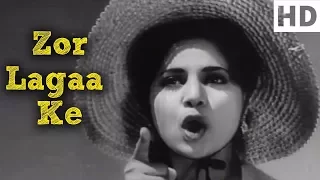 Zor Lagaa Ke - Jaal Song - Geeta Dutt - Old Classic Songs (HD) - Superhit Songs