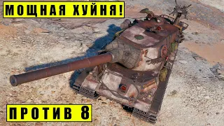 AMX M4 mle. 54 | КАК ЖЕ ОН ХОРОШ (БЫЛ) | Мир Танков | WoT