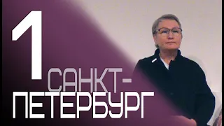 Ретрит (сатсанг) Пранджали в Санкт-Петербурге день 1.