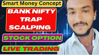 7 SEP || Bank Nifty Live Trading || How to Make Money in scalping trading || @PMSMALLTRADERS