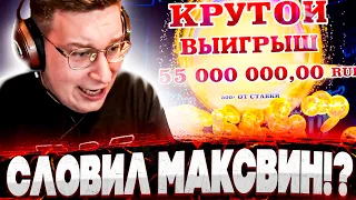 В шаге от МАКСВИНА! Заносы Трепутина в Slot Machine, Nitropolis 2! Заносы на 10000000! Заносы Недели