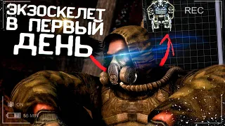 ЭКЗОСКЕЛЕТ в Начале Игры - STALKER Anomaly 1.5.0 [S.T.A.L.K.E.R Аномалия]