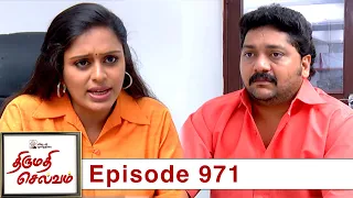 Thirumathi Selvam Episode 971, 17/09/2021 | #VikatanPrimeTime