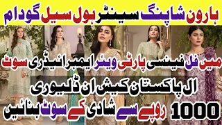 Haroon Shopping Mall Karachi | Full Fancy Party Wear Embroidery Suit | All Pakistan COD #kamranvlogs