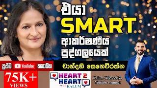 චාන්දනී  සෙනෙවිරත්න CHANDANI SENEVIRATNE - HEART TO HEART WITH KALUM POWERED BY NDB !🌷