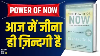 The Power of Now by Eckhart Tolle Audiobook | Book Summary in Hindi