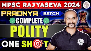 MPSC Rajyaseva 2024 Polity 📰 | Rajyaseva Polity in One Shot🕐 | Indian Polity in Marathii