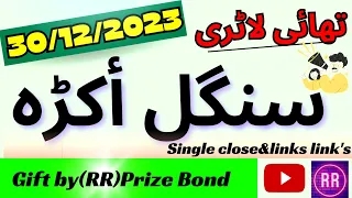 Thailand lottery | Single Akra & Single open Gift | 30/12/2023